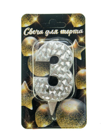 Изображение Свеча цифра "3" серебрянная с блеском